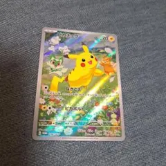 ピカチュウ：ポケカの夏がキタ！プロモカードGetキャンペーン！ PROMO S…