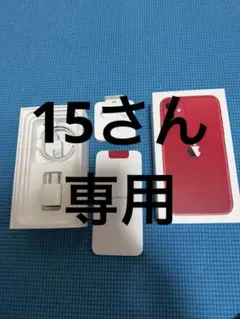 純正Apple iPhone 11 (PRODUCT(RED)) 付属品のみ