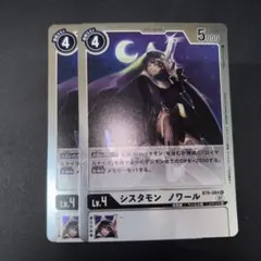 2025年最新】シスタモンノワールの人気アイテム - メルカリ