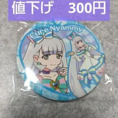 【新品】わんだふるぷりきゅあ!　 BIG缶バッジ　　プリキュア　キュアニャミー