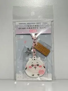 ちいかわ もぐもぐ本舗 小樽 シマエナガなキーホルダー 古本屋 - メルカリ