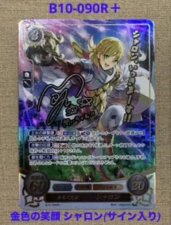 訳あり】ファイアーエムブレム サイファ B08-039R＋ チキ(箔押し