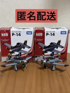 2025年最新】プレーンズ2 トミカの人気アイテム - メルカリ