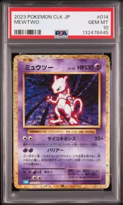 PSA10 ミュウツー　classic 014/032 CLK