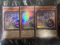 EM：Pグレニャード スーパー 2枚、シク1枚⑥