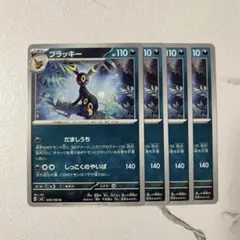ポケモンカード ブラッキー英語版Obsidian Flames Stamp未開封 - メルカリ