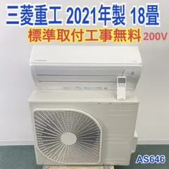 2025年最新】三菱重工 エアコン本体の人気アイテム - メルカリ