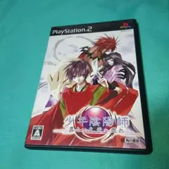 少年陰陽師 翼よいま、天へ還れ 通常版 プレイステーション2 ソフト