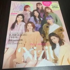 ViVi 2021年 1月号 NiziU