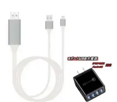 【送料無料】ライトニングHDMI変換ケーブル (2ｍ白)&USB4ポートセット