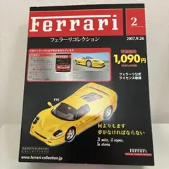 フェラーリ・コレクション 第2号のサムネイル