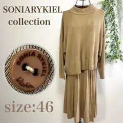 ソニアリキエルコレクション ニットワンピース 46 大きいサイズ　ベージュ系 ソニアリキエルコレクション ニットワンピース 46 大きいサイズ