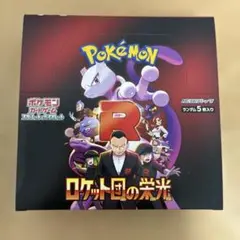 ポケモンカード ロケット団の栄光 シュリンク無しペリペリ付き