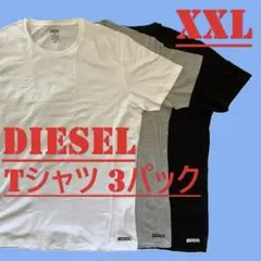 新品　ディーゼル　Tシャツ　3枚パック　XXL　A17828　マルチカラー３色
