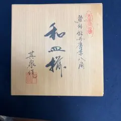 中国珍藏文書 林彪/毛沢東 辛亥革命 軍事 解放前夜書いたの肉筆手紙