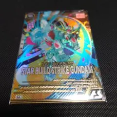 アーセナルベース スタービルドストライク シークレット 通常 セット ＋ オマケ アーセナルベース スタービルドストライクガンダム シークレット SEC