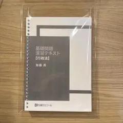 加藤ゼミナール 資格
