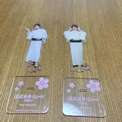 滝沢歌舞伎ZERO FINAL アクリルスタンド 目黒蓮 向井康二
