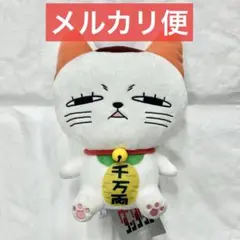 ダンダダン M ぬいぐるみ ターボババア 招き猫 ジト目 ①