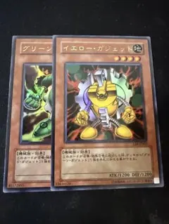遊戯王　ガジェットセット