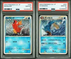 2025年最新】ギャラドス psa10の人気アイテム - メルカリ