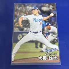 カルビー プロ野球チップス 大野雄大 中日ドラゴンズ 2026 - メルカリ