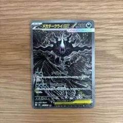 メガダークライex sar メガダークライex SAR 114/081 - メルカリ