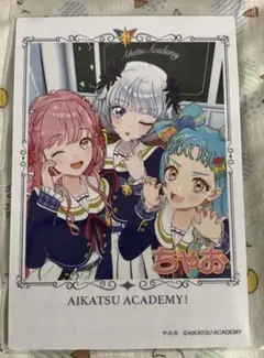 アイカツアカデミー！カード　ちゃお付録