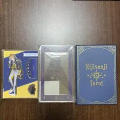 ★15日まで値下げ★にじさんじ タロットカード＋タロットローダー＋アクスタ