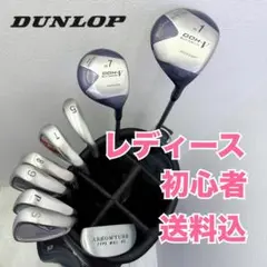 ❤️DUNLOP レディースゴルフクラブセット 初心者向け❤️のサムネイル