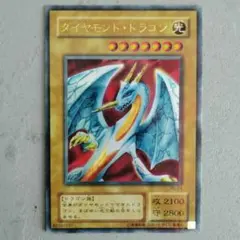 2026年最新】ダイヤモンドドラゴン ウルトラの人気アイテム - メルカリ