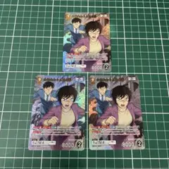 ◆名探偵コナン TCG 佐藤美和子&高木渉 MR 3枚