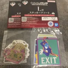 一番くじ ジョジョの奇妙な冒険 -THE★JOJO WORLD- L賞 5部