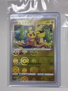 2026年最新】マスターボール ピカチュウ psa10の人気アイテム - メルカリ