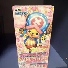 ONE PIECEカードゲーム エクストラブースター メモリアルコレクション