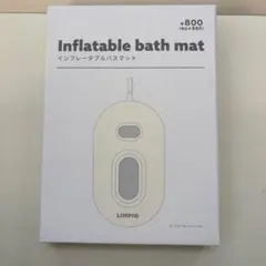 【新品未開封】スリーコインズ　インフレータブルバスマットのサムネイル