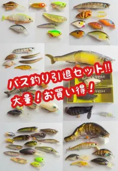 【早い者勝ち！】バス用ハードルアー引退セット ジョイクロ 本日限定価格】バス用ハードルアー引退セット ジョイクロ メガバス
