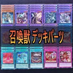 88　召喚獣　デッキパーツ　暴走魔法陣 召喚魔術 メルカバー　アレイスター等
