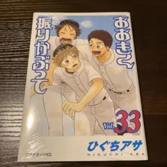 2025年最新】おおきく振りかぶって 3 の人気アイテム - メルカリ
