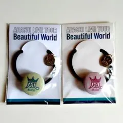 嵐　BeautifulWorld ヘアゴム