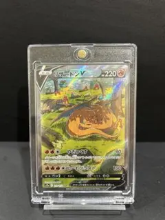 リザードンV SAR S12a VSTARユニバース 211/172