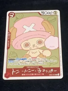 2026年最新】トニートニー・チョッパー EB02-003の人気アイテム - メルカリ