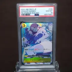 ワンピースカード ジュエリーボニー ストレージボックス プロモ psa10