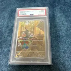 PSA10 ミミッキュ AR SV4a 341/190
