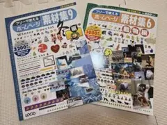 ホームページ素材集　フリーで使えるホームページ素材集9 冬編