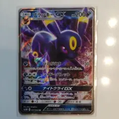 ブラッキーGX RR SM1M 037/060 コレクション ムーン - メルカリ