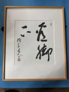 舘ひろし　直筆サイン　ポスター　クールス　ＣＯＯＬＳ　皮ジャンハーレー　西部警察 舘ひろし 直筆サイン ポスター クールス COOLS 皮ジャンハーレー