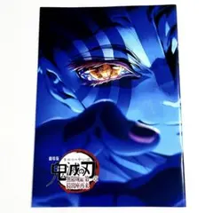入場者特典 劇場版 鬼滅の刃 無限城編第一章猗窩座再来