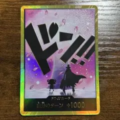 ワンピースカード　チョッパー　金ドン　ザベスト2