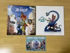 ズートピア　ズートピア2　パンフレット　復刻版